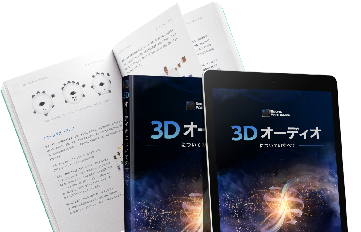 3d Audio Ebook Sound Particles